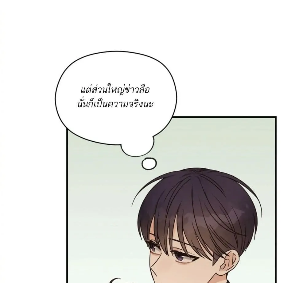 Omega Complex - หน้า 42