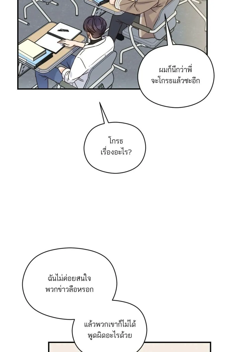 Omega Complex - หน้า 49