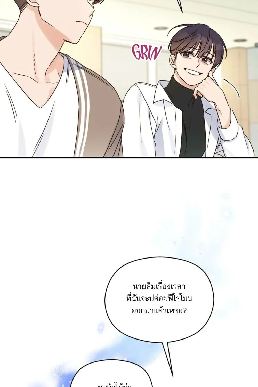 Omega Complex - หน้า 53