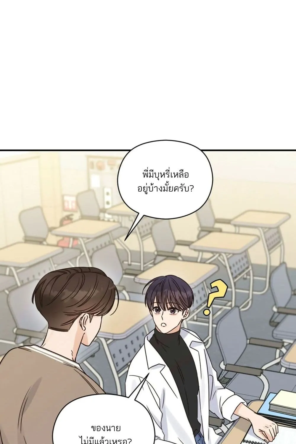 Omega Complex - หน้า 58