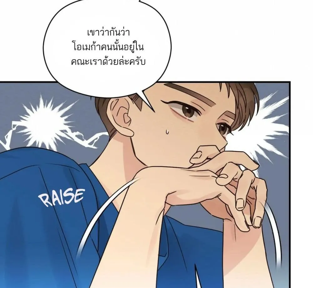 Omega Complex - หน้า 69