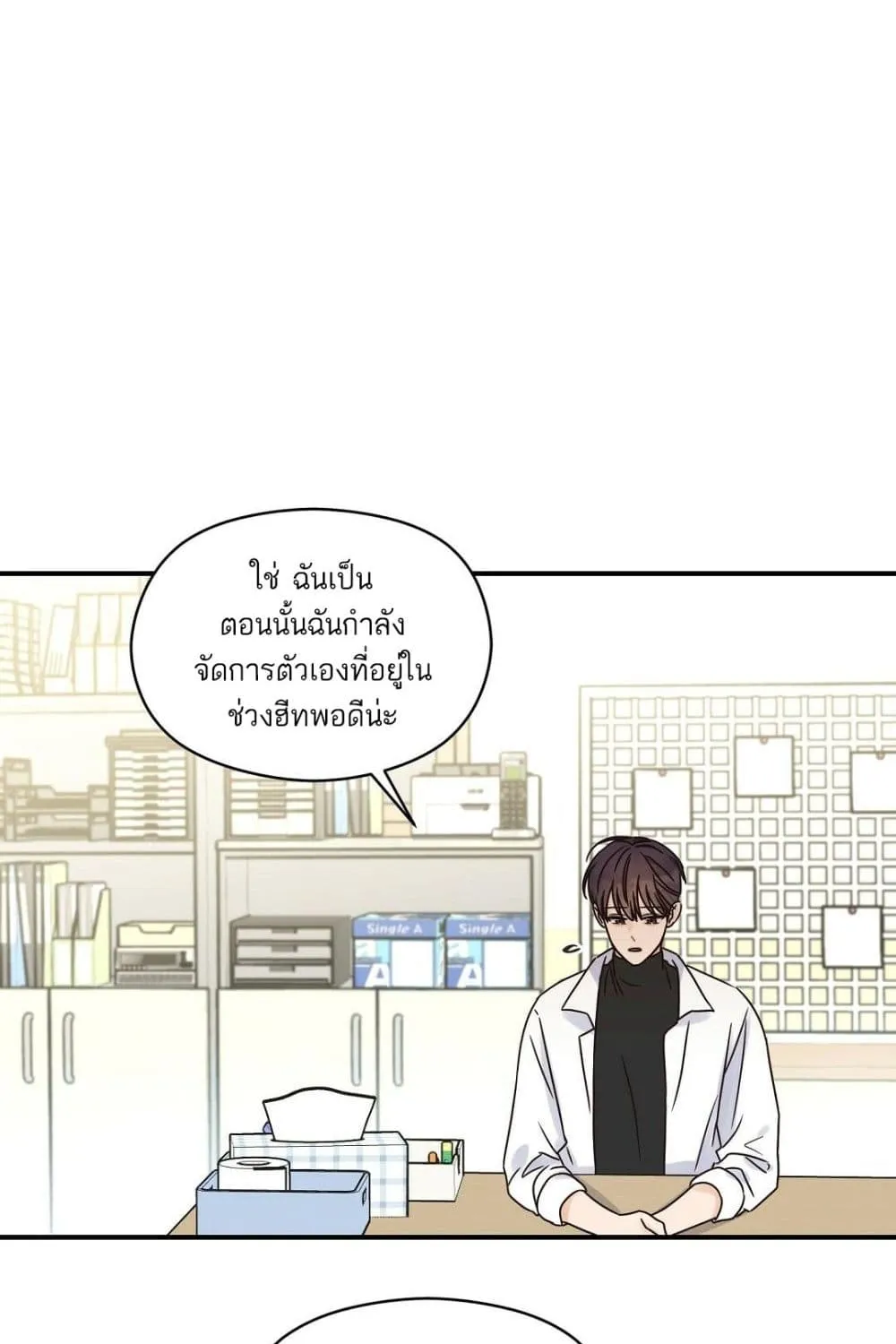 Omega Complex - หน้า 10