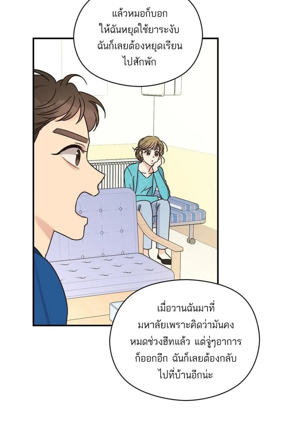 Omega Complex - หน้า 11