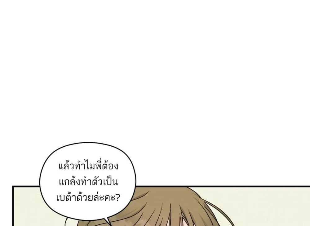 Omega Complex - หน้า 12