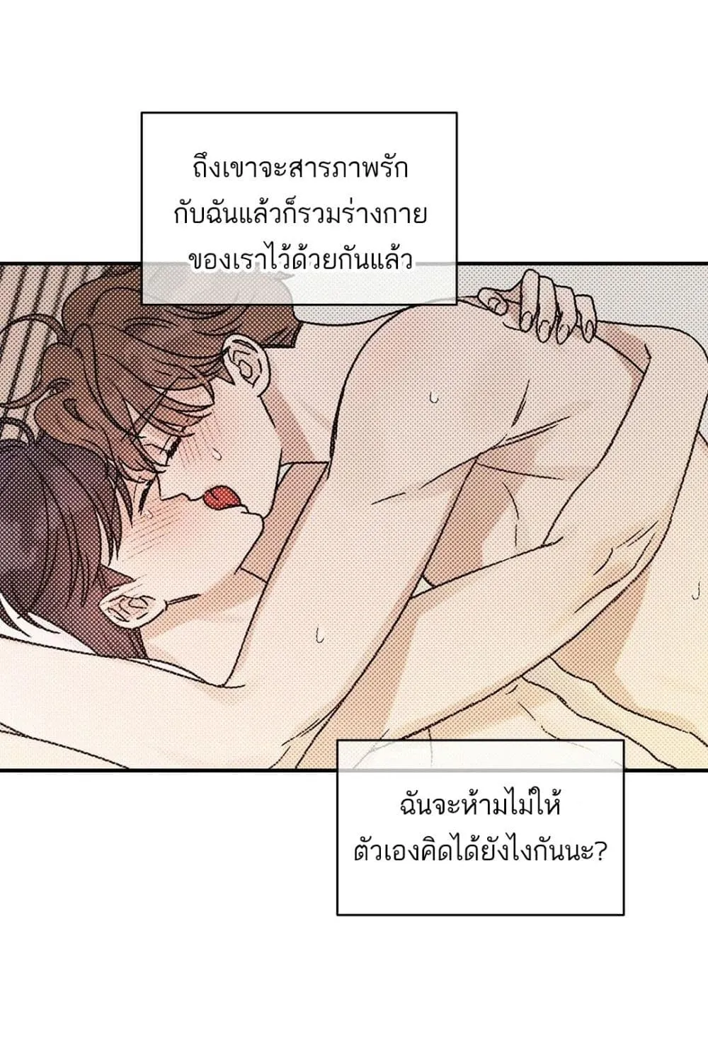 Omega Complex - หน้า 19