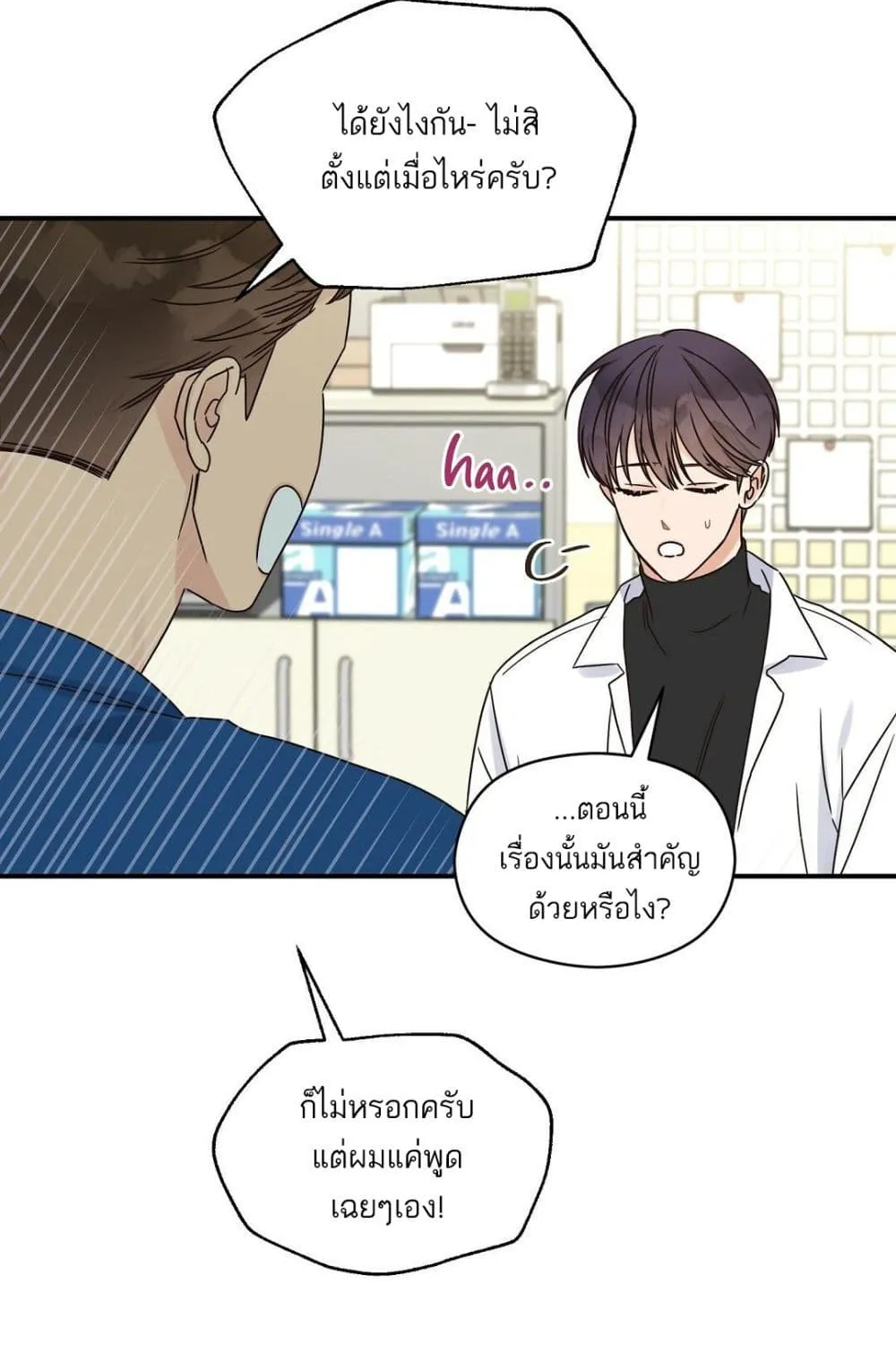 Omega Complex - หน้า 2