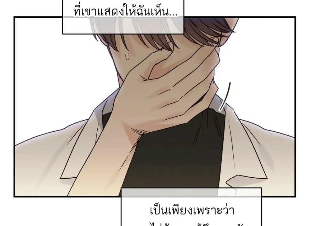 Omega Complex - หน้า 21