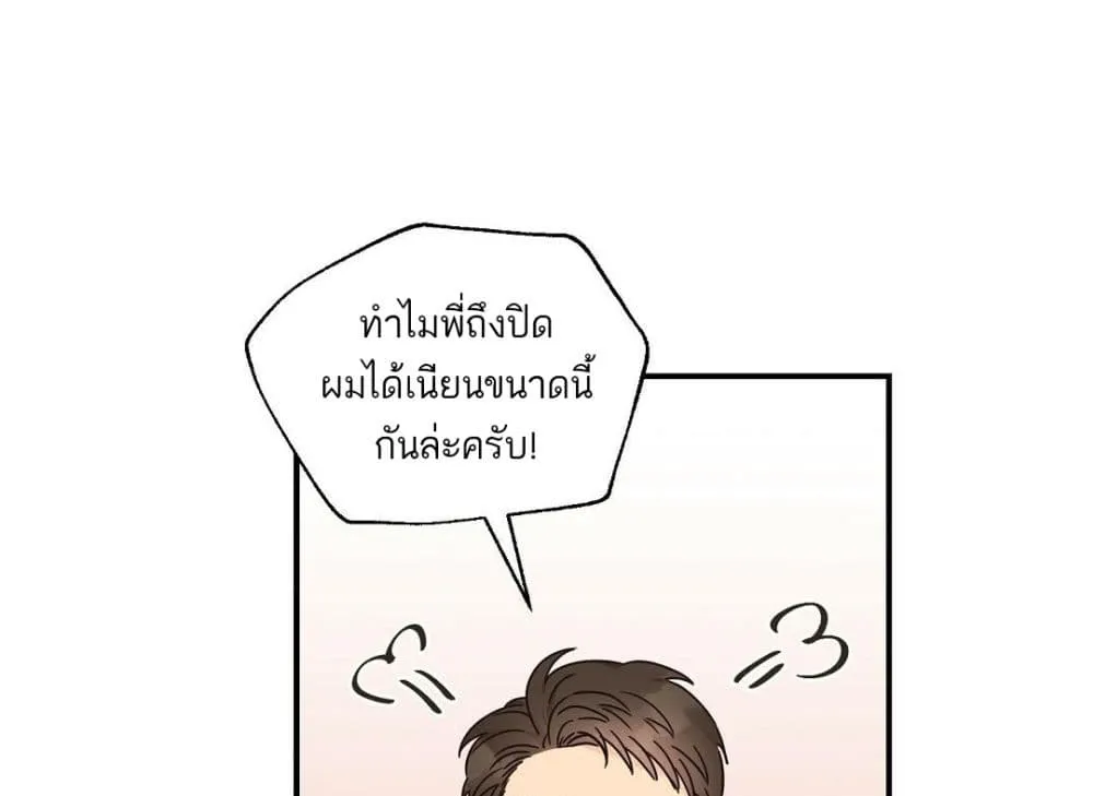 Omega Complex - หน้า 3