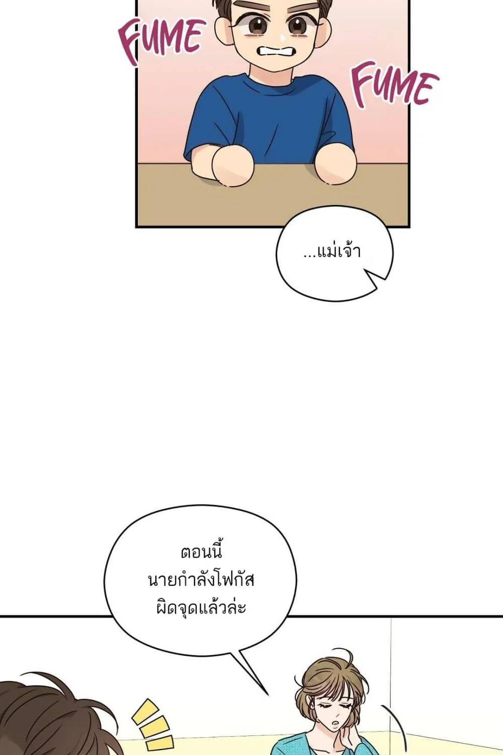 Omega Complex - หน้า 4