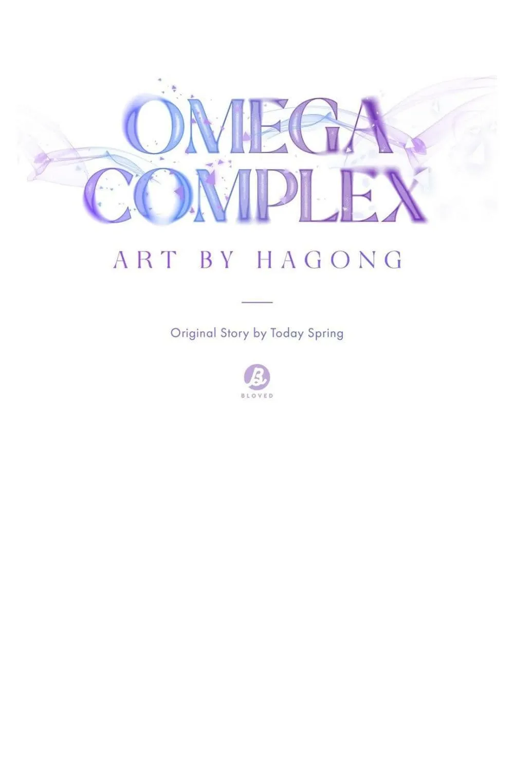 Omega Complex - หน้า 41