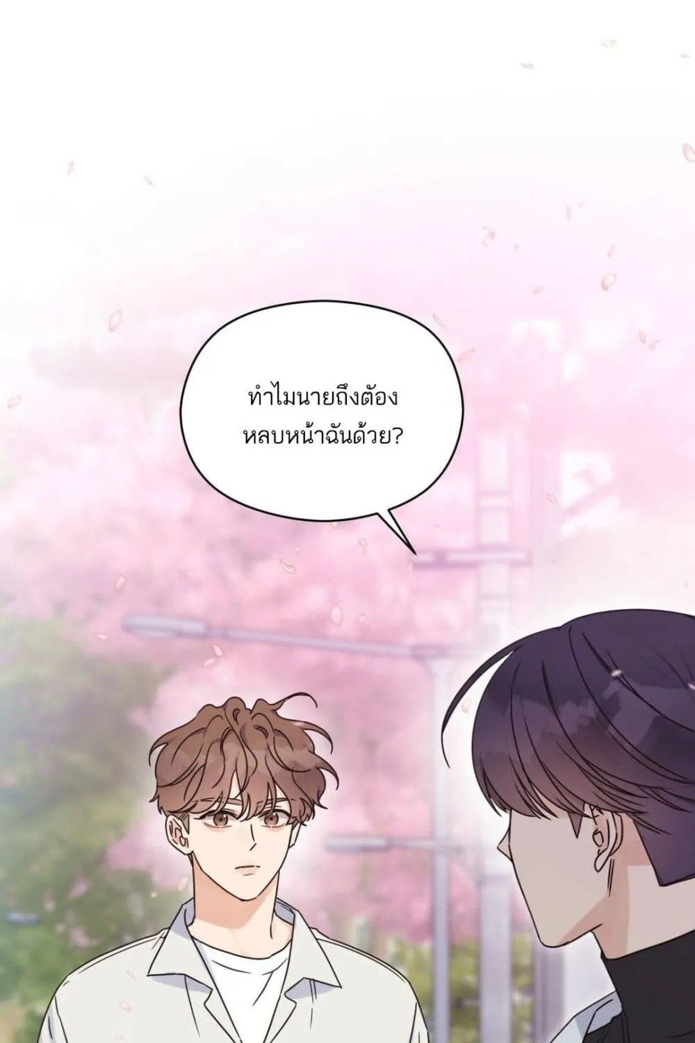 Omega Complex - หน้า 11