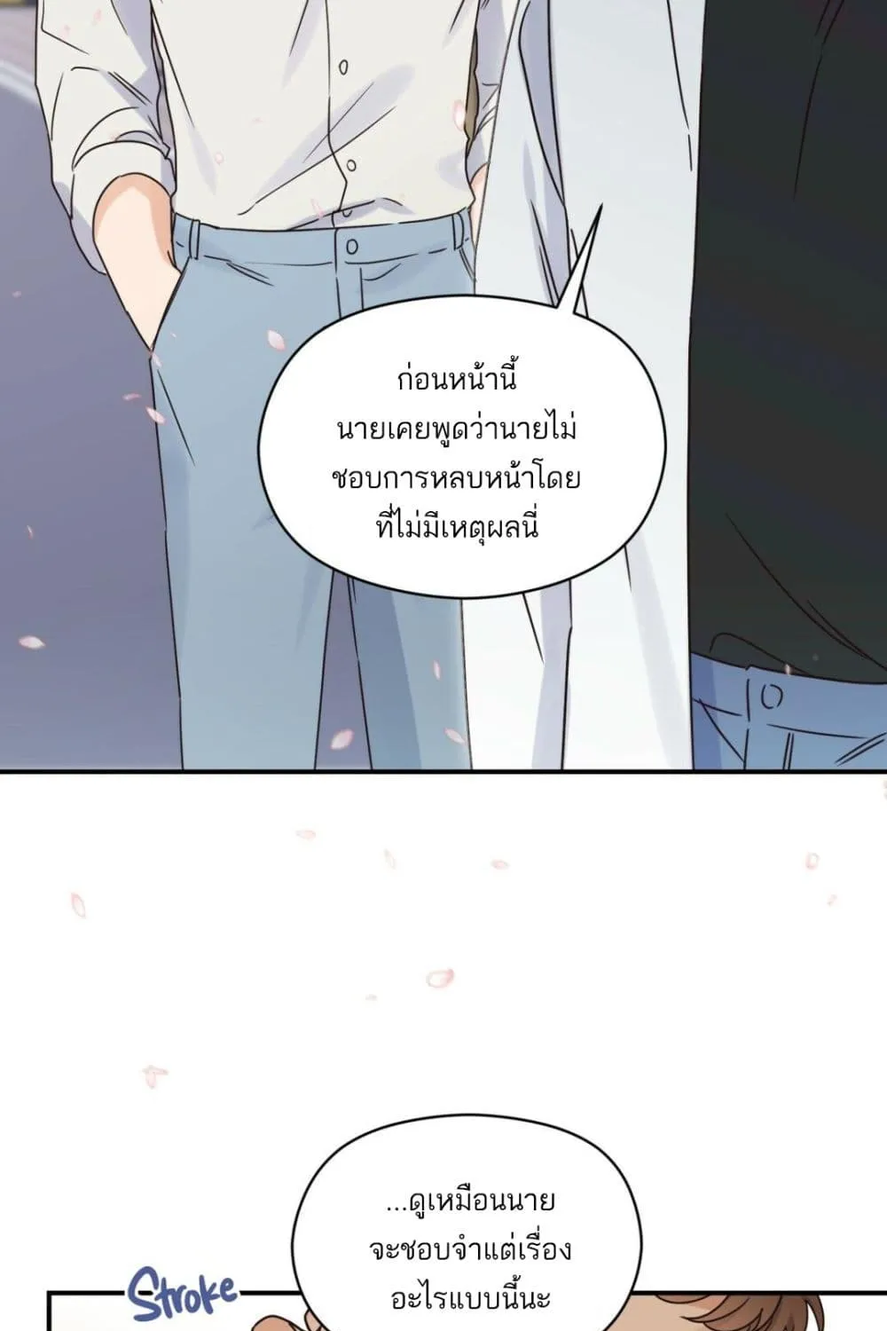 Omega Complex - หน้า 13