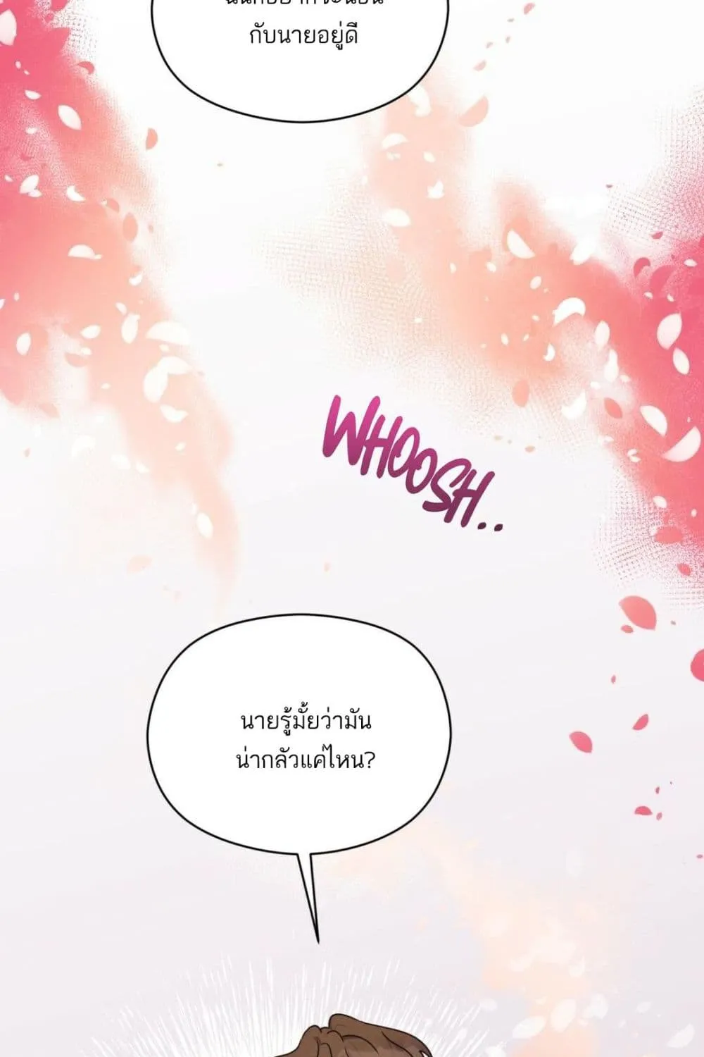 Omega Complex - หน้า 22