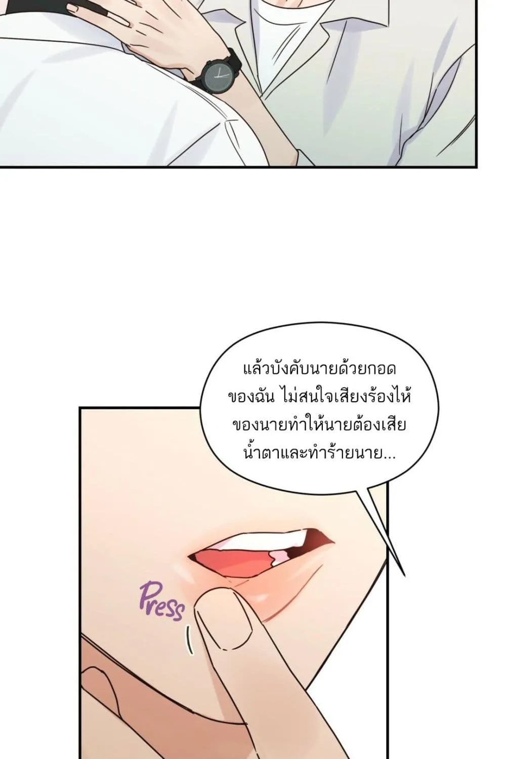 Omega Complex - หน้า 28