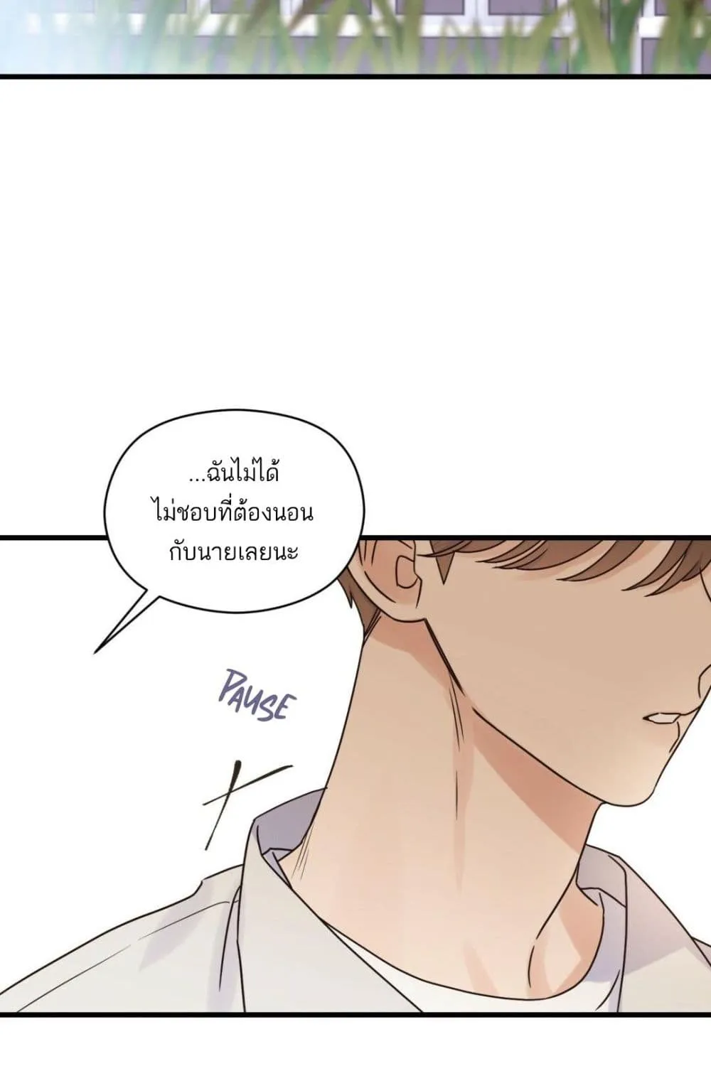 Omega Complex - หน้า 43