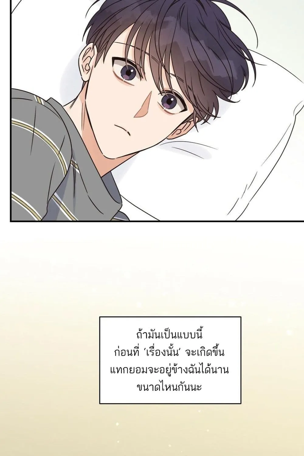 Omega Complex - หน้า 11