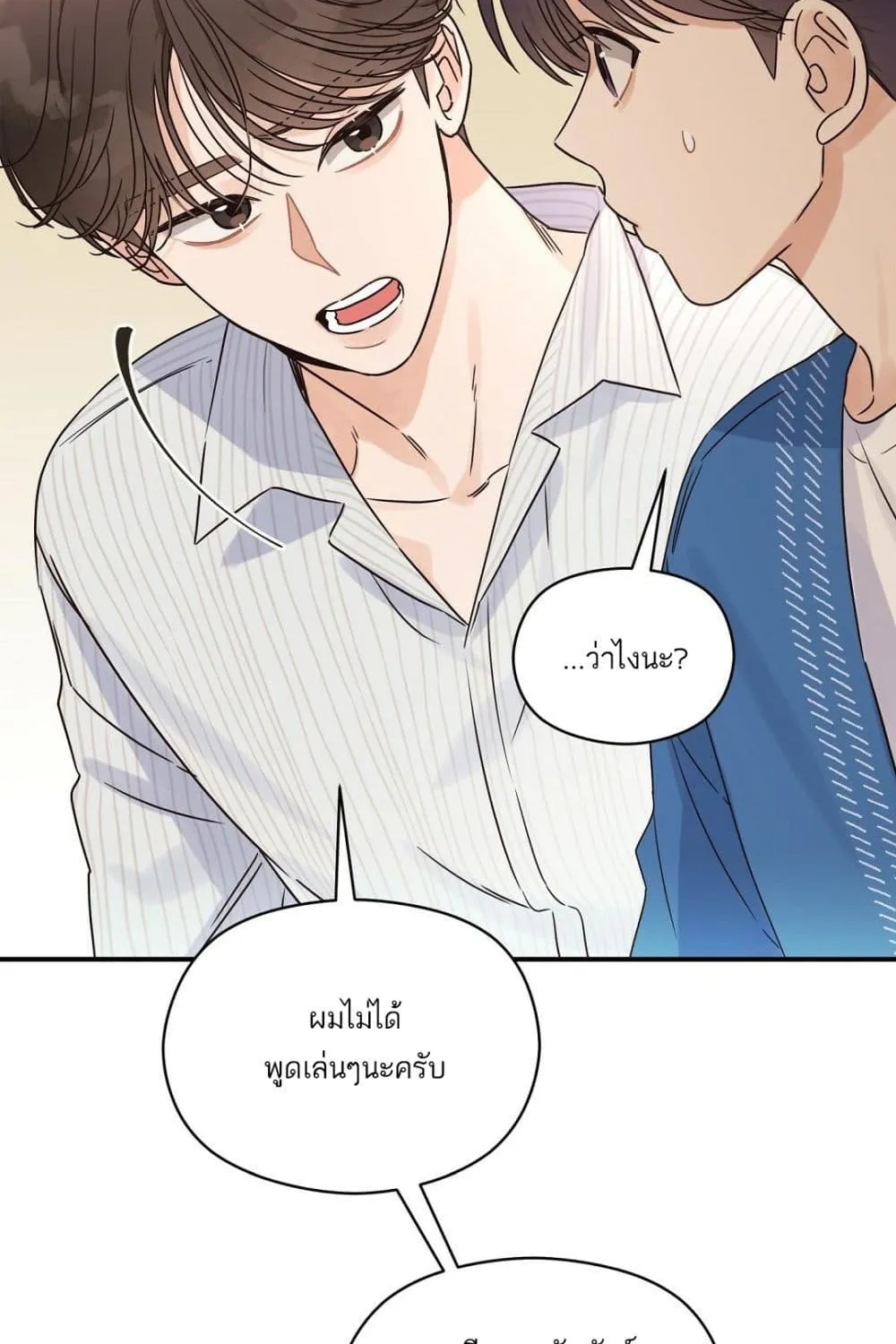 Omega Complex - หน้า 110