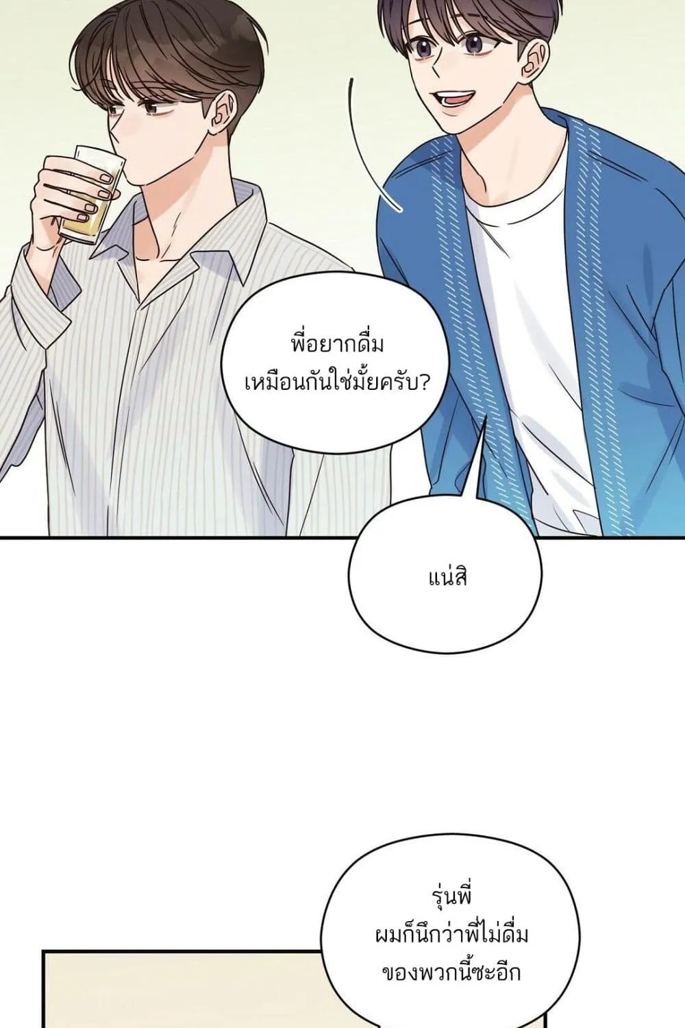 Omega Complex - หน้า 58