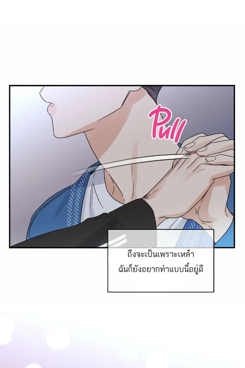 Omega Complex - หน้า 17