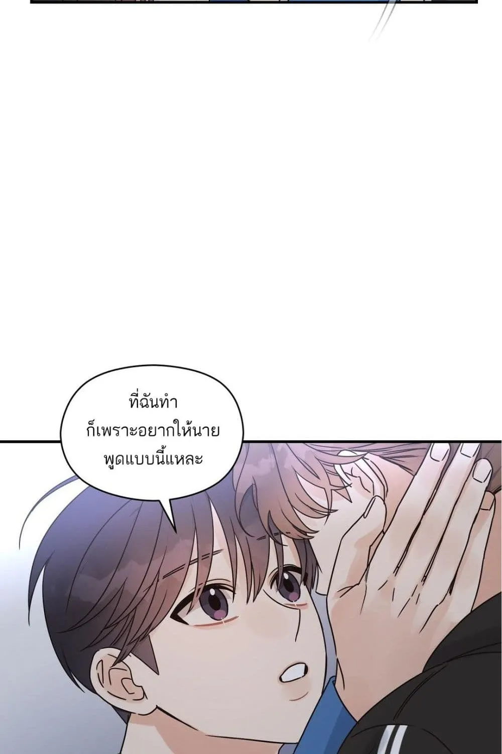 Omega Complex - หน้า 41