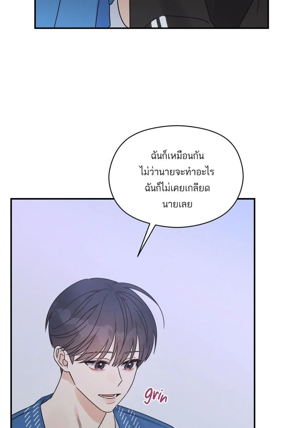 Omega Complex - หน้า 47