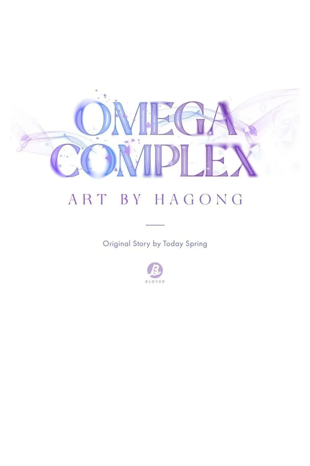 Omega Complex - หน้า 64