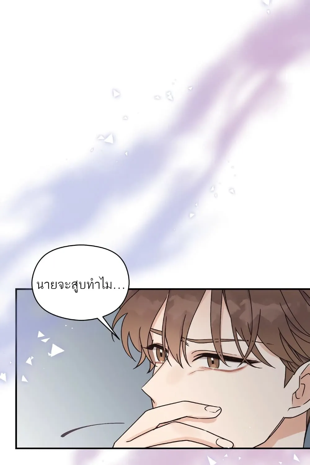 Omega Complex - หน้า 10