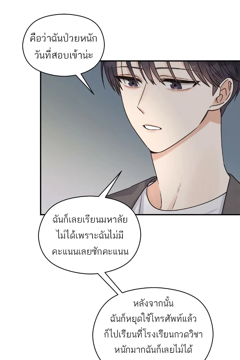 Omega Complex - หน้า 36