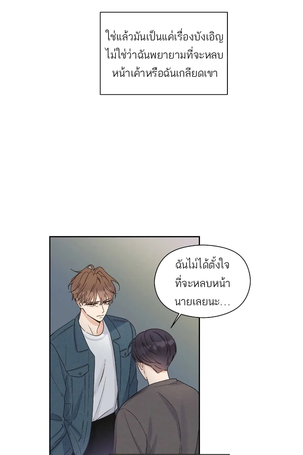 Omega Complex - หน้า 40