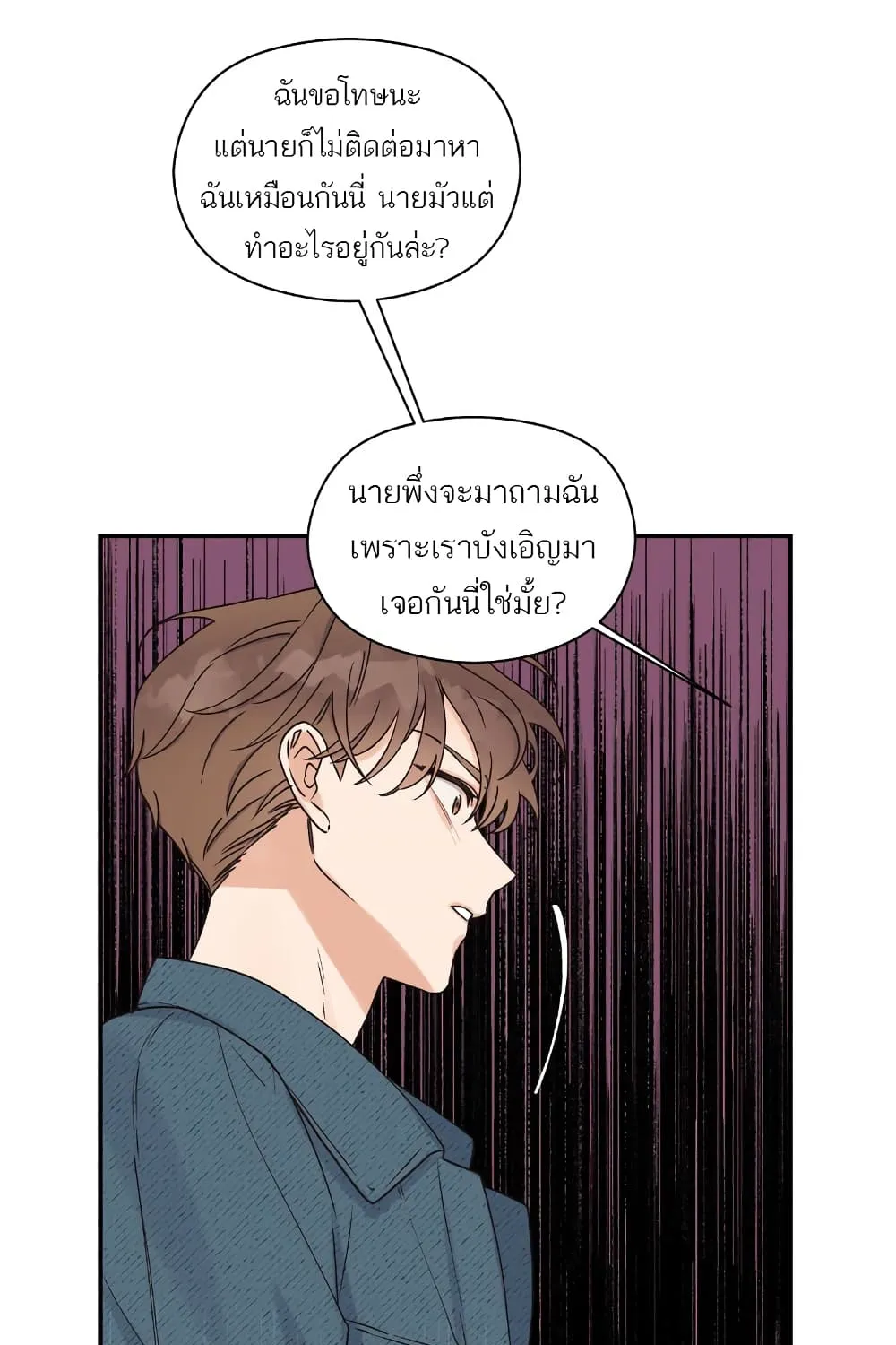 Omega Complex - หน้า 42