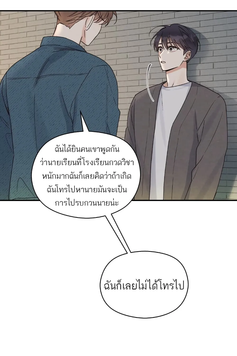 Omega Complex - หน้า 46