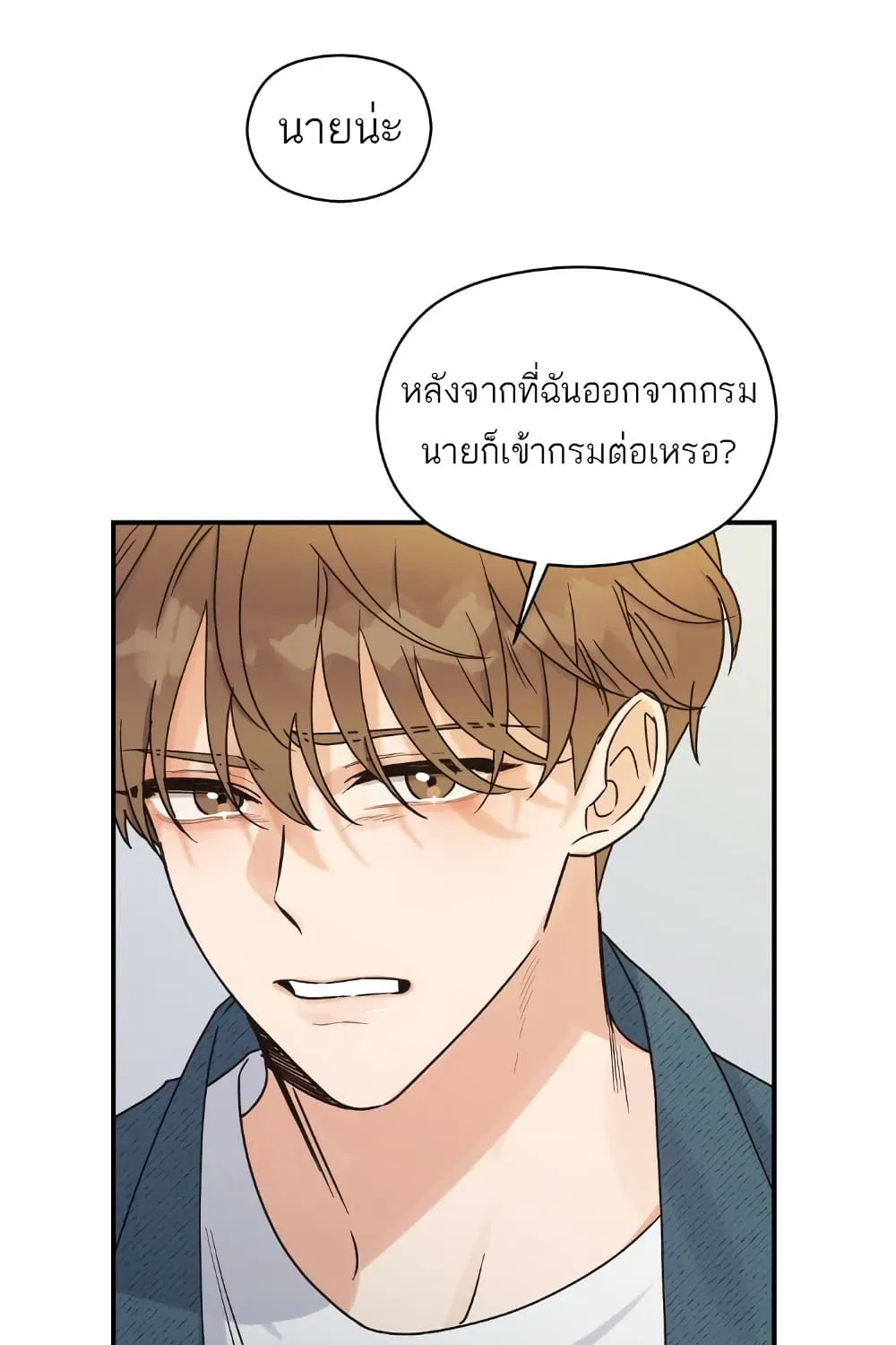 Omega Complex - หน้า 52