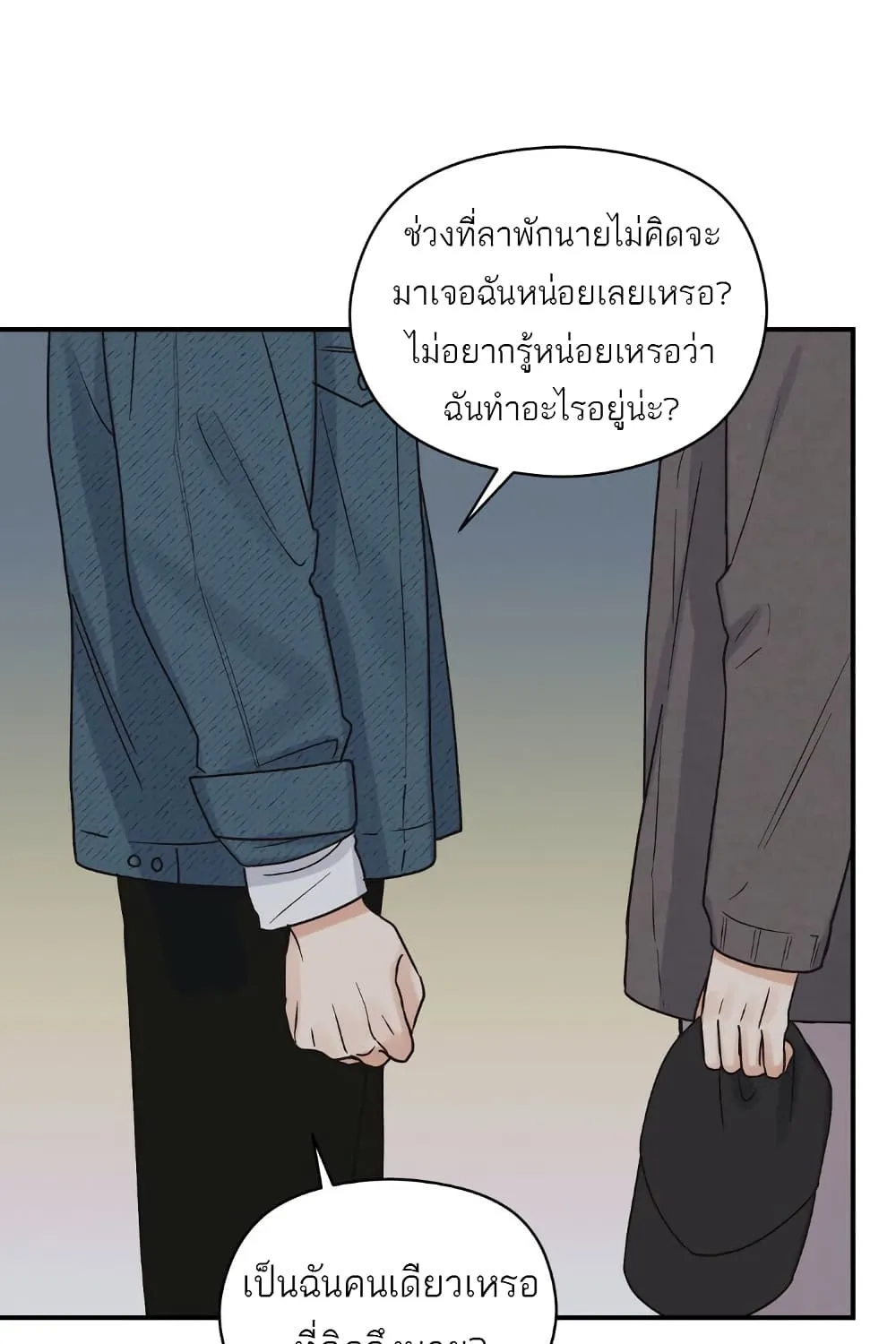 Omega Complex - หน้า 54