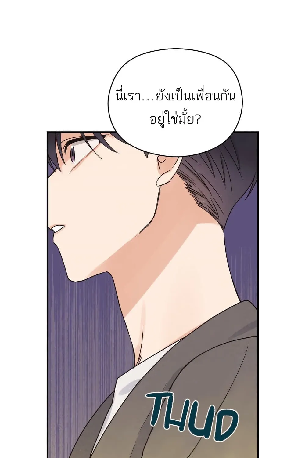 Omega Complex - หน้า 56