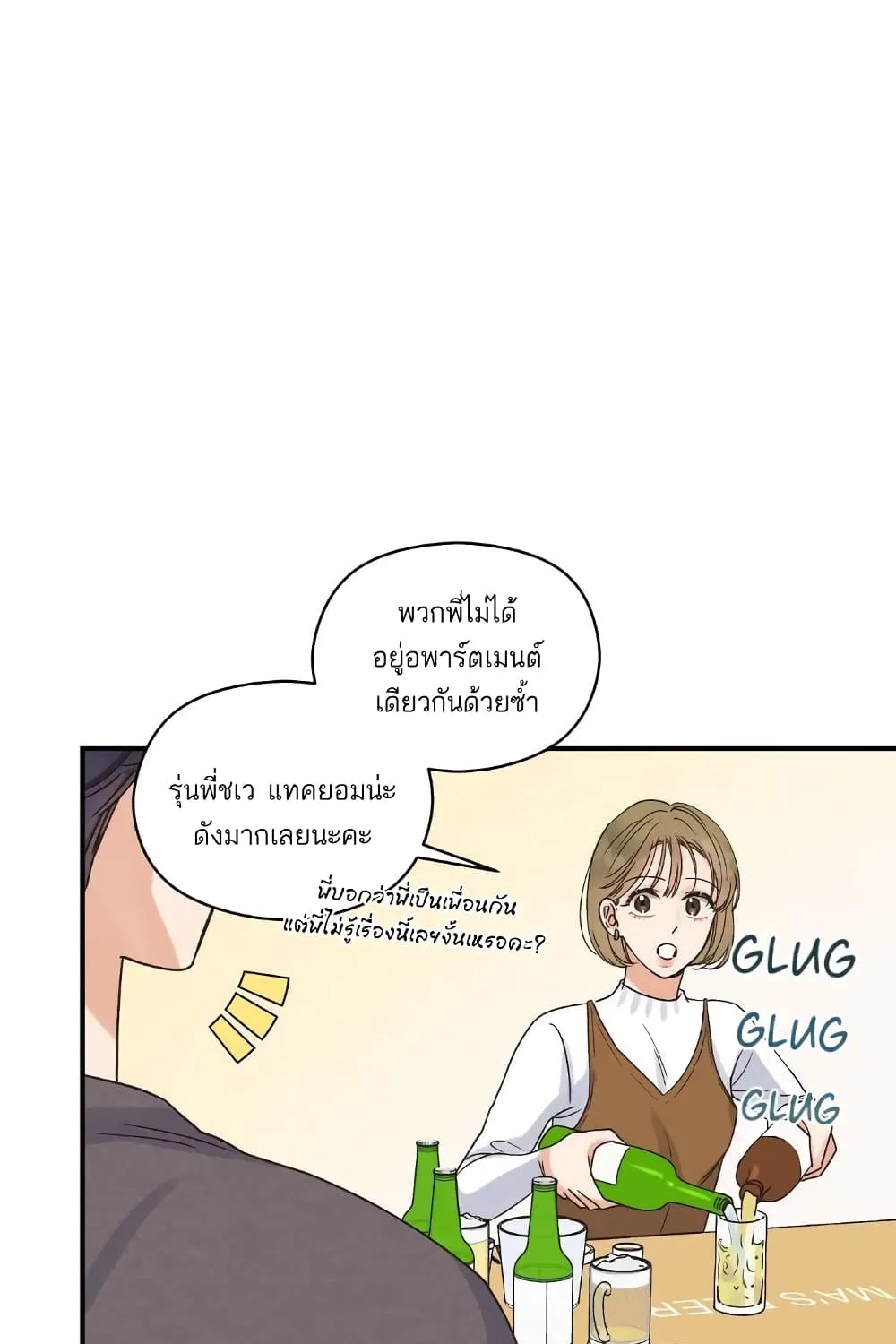 Omega Complex - หน้า 19