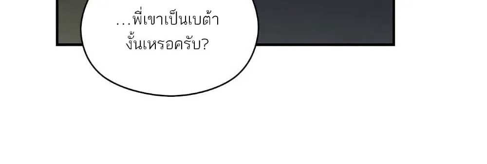 Omega Complex - หน้า 15