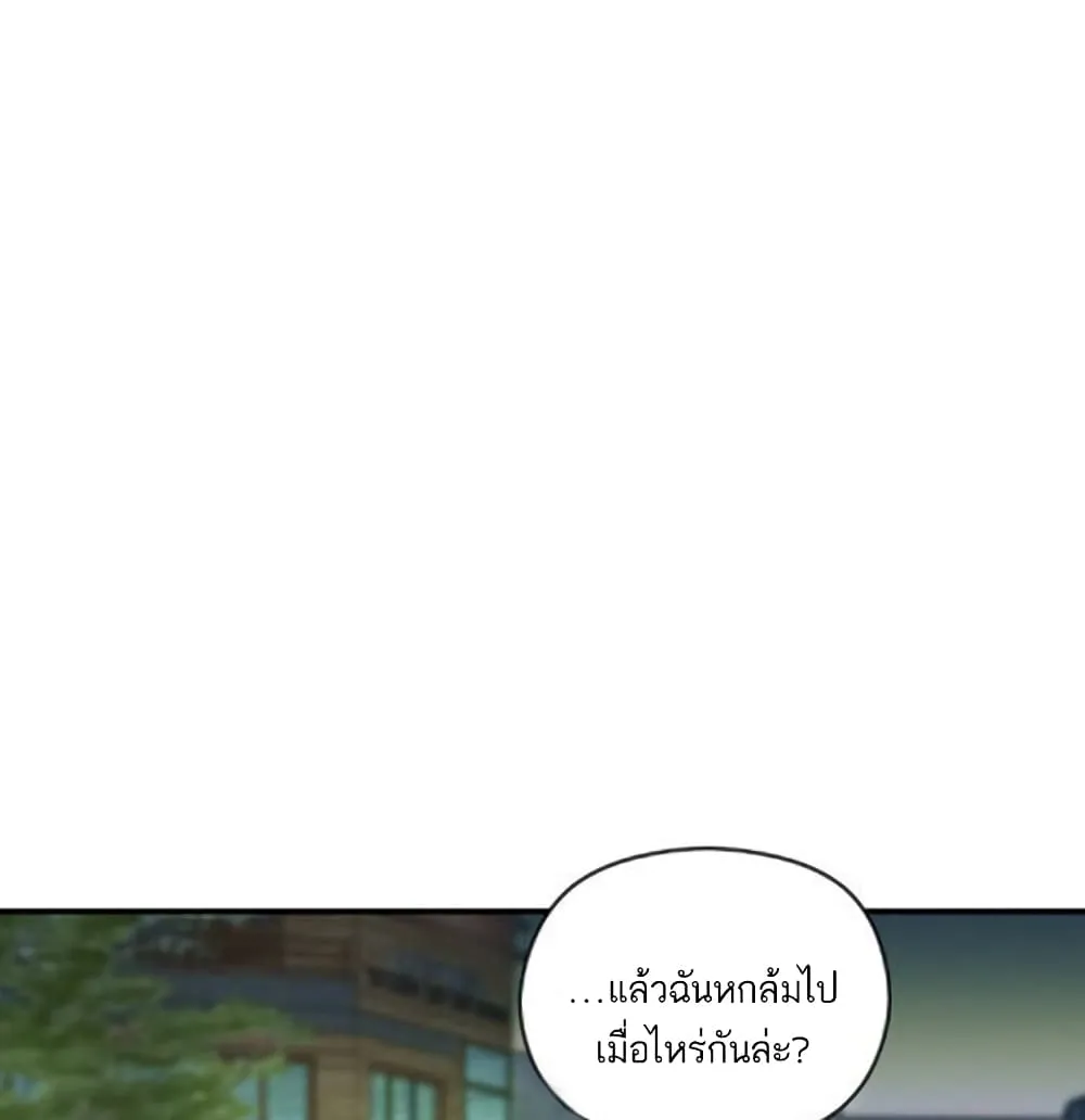 Omega Complex - หน้า 15