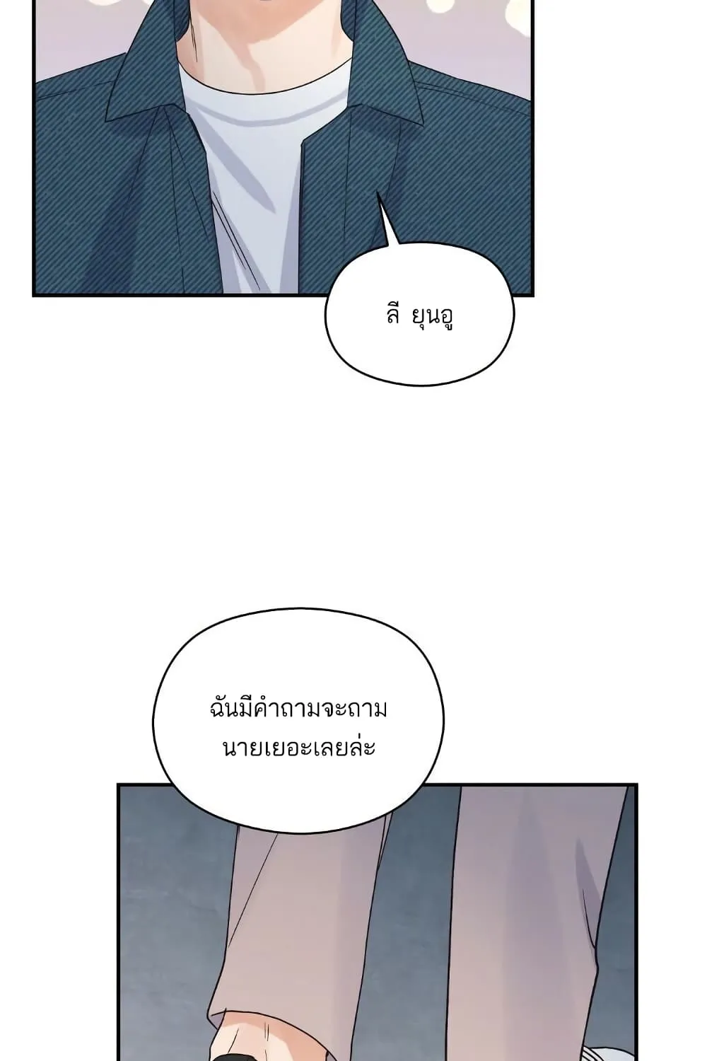 Omega Complex - หน้า 19