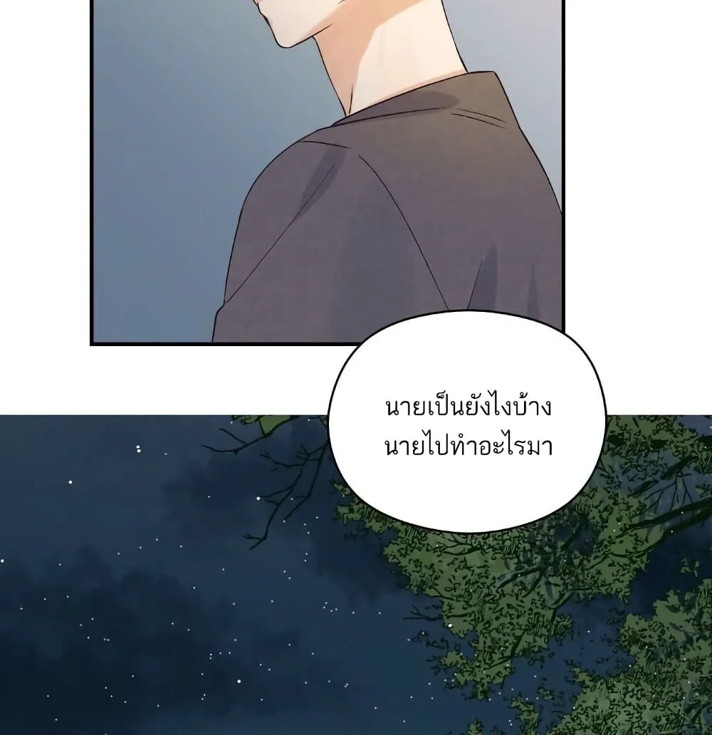 Omega Complex - หน้า 21