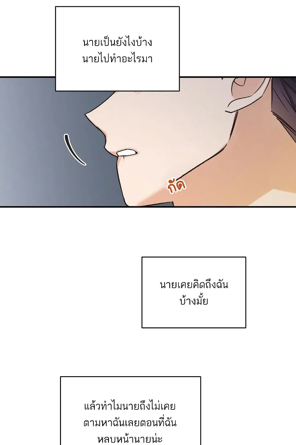 Omega Complex - หน้า 26