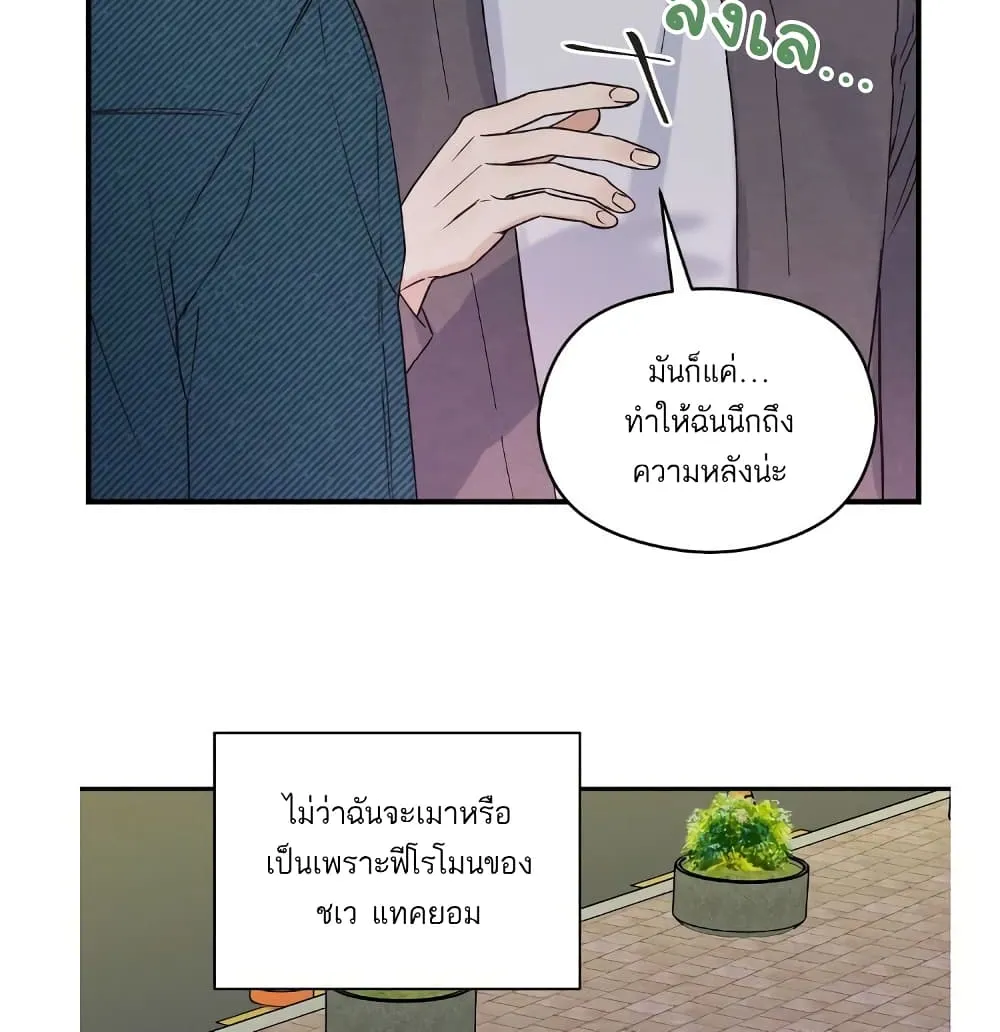 Omega Complex - หน้า 3