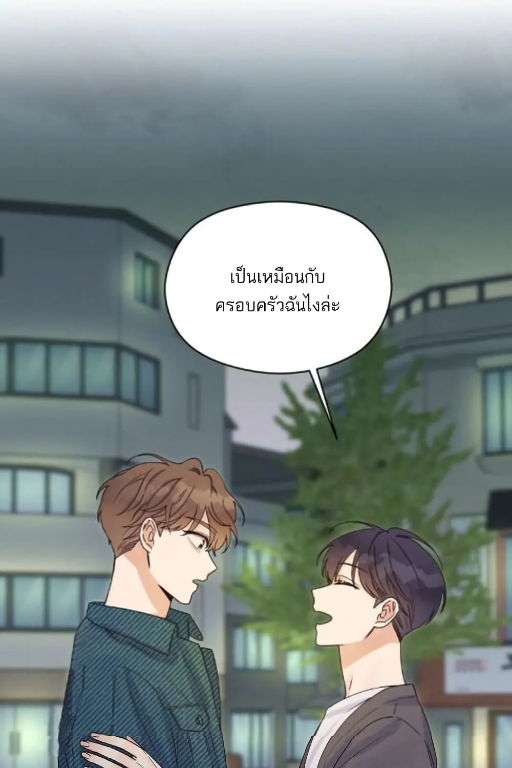 Omega Complex - หน้า 37