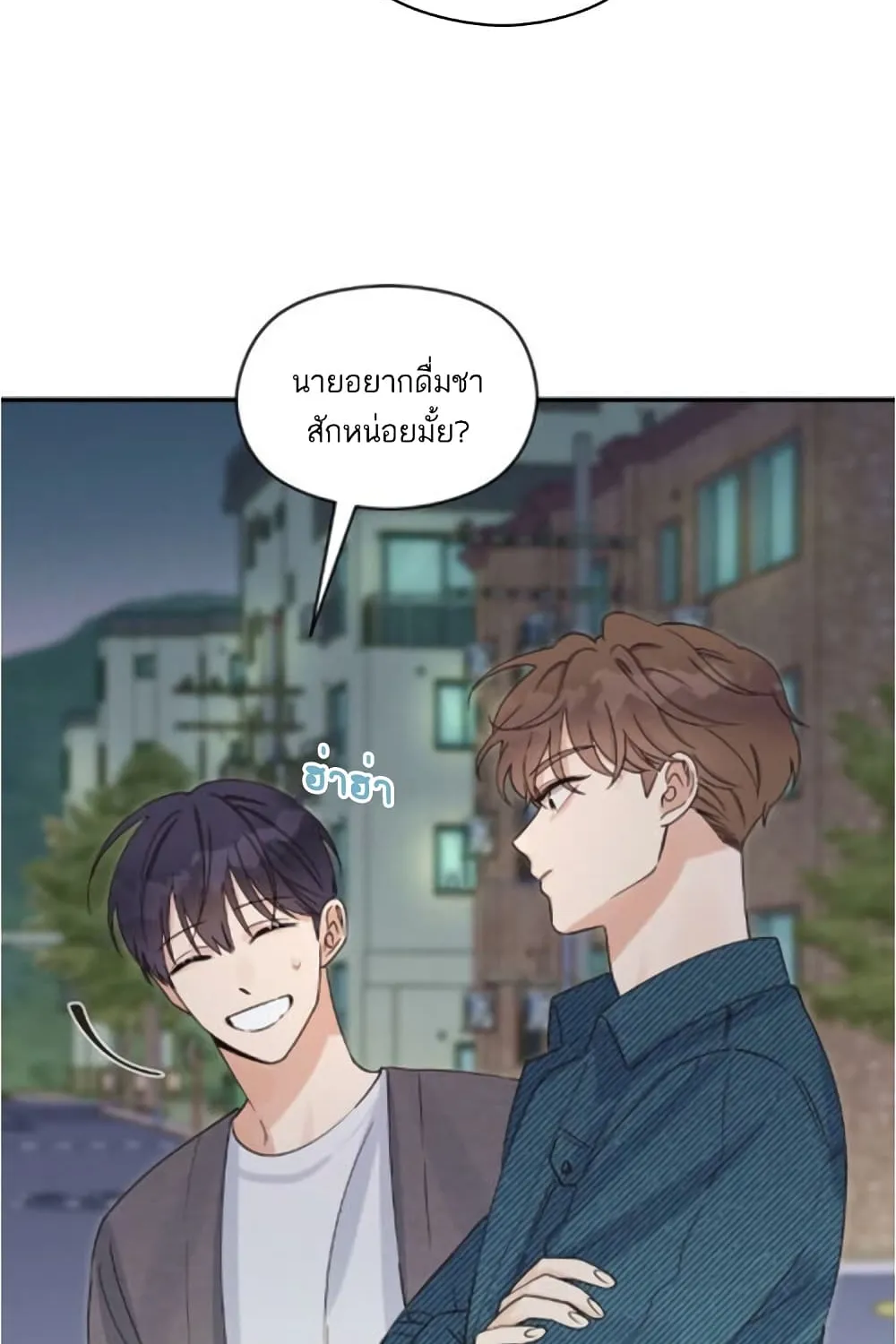 Omega Complex - หน้า 47