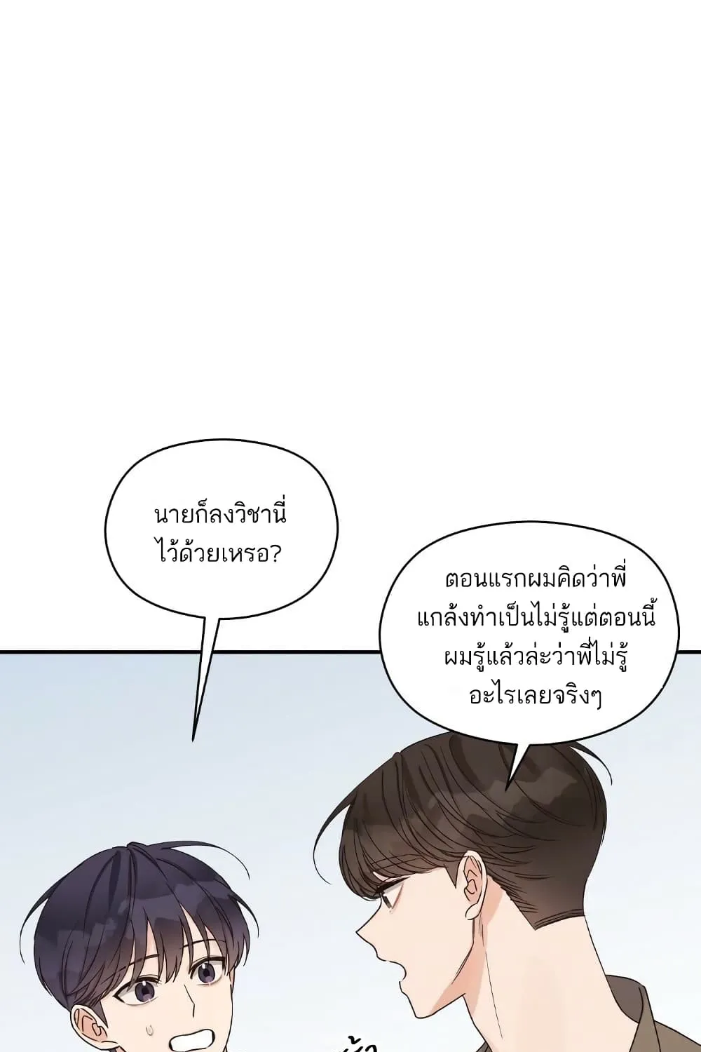 Omega Complex - หน้า 1