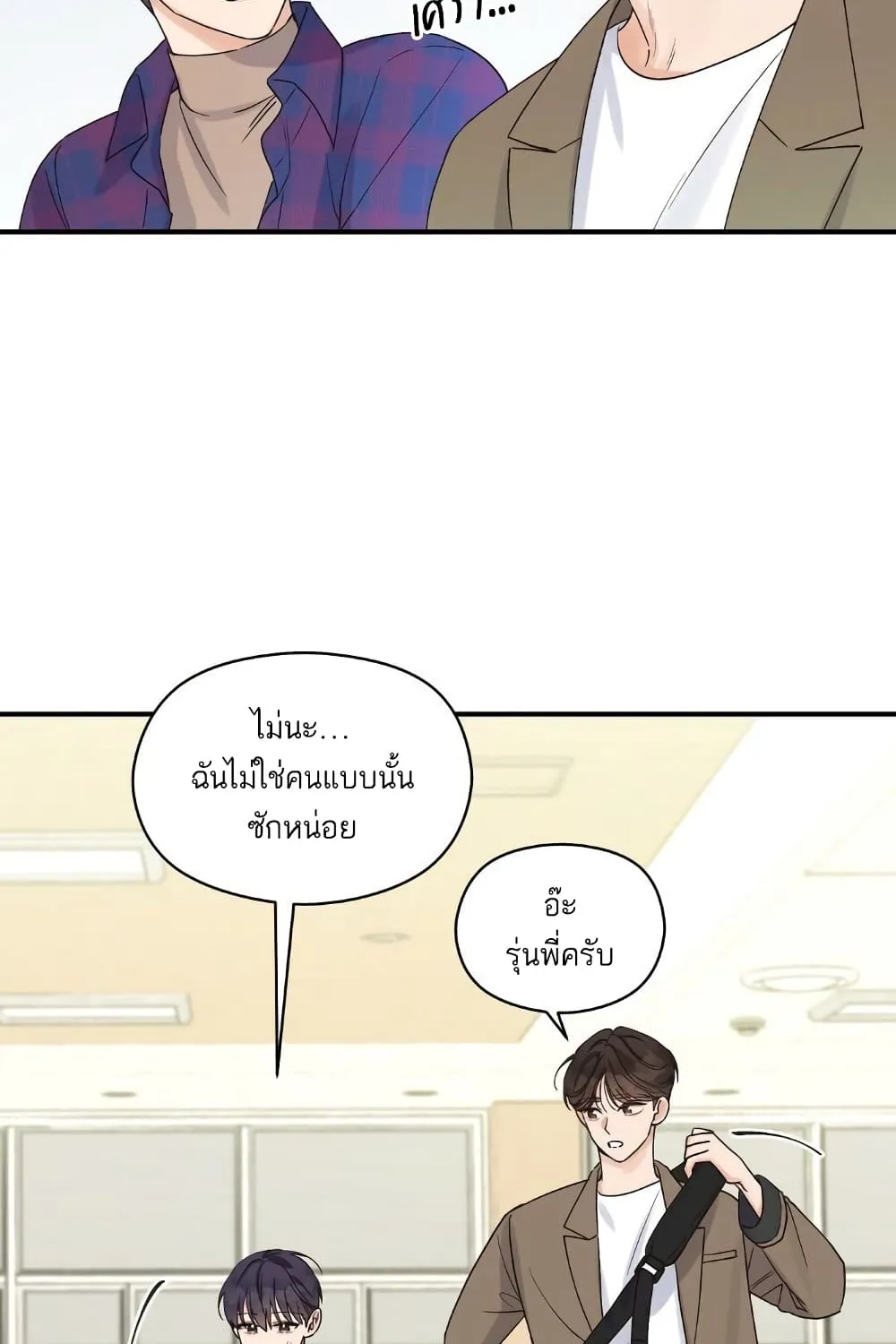 Omega Complex - หน้า 2