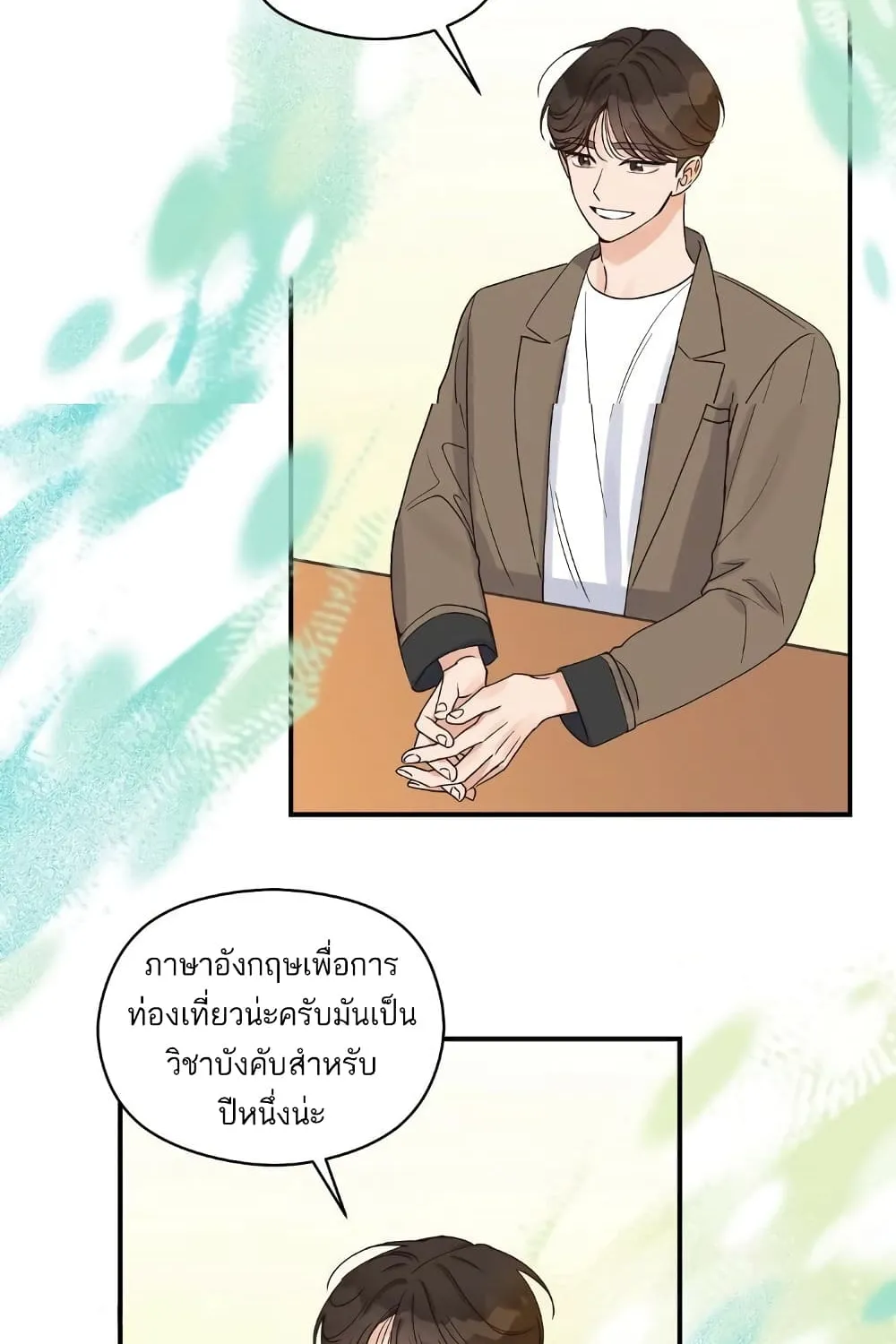 Omega Complex - หน้า 22