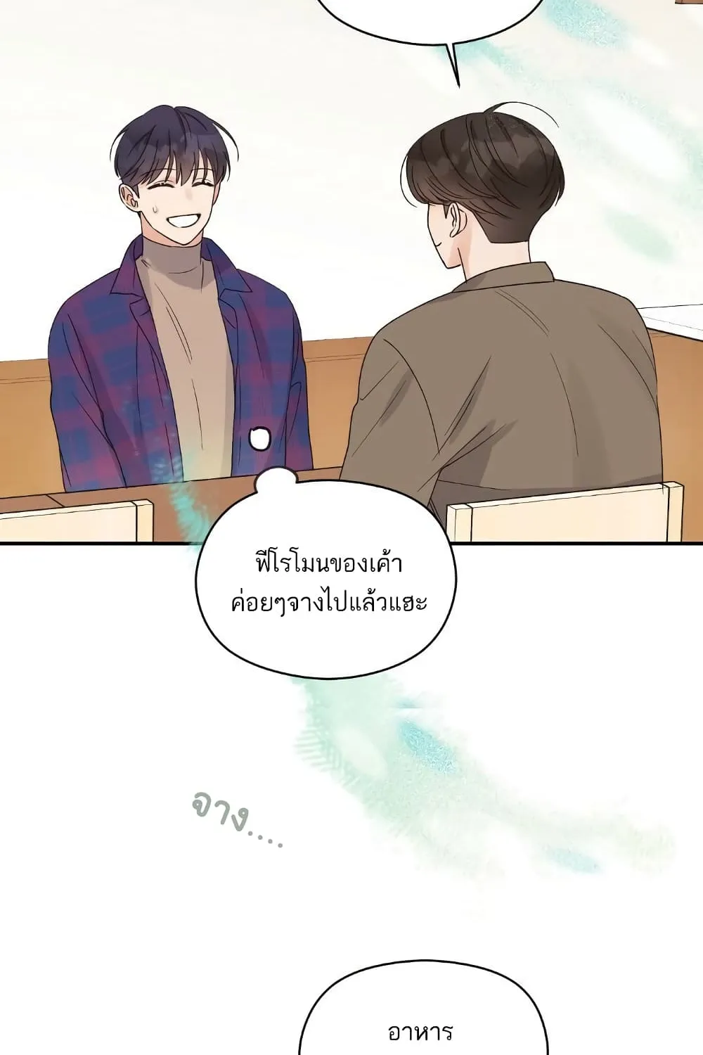 Omega Complex - หน้า 24