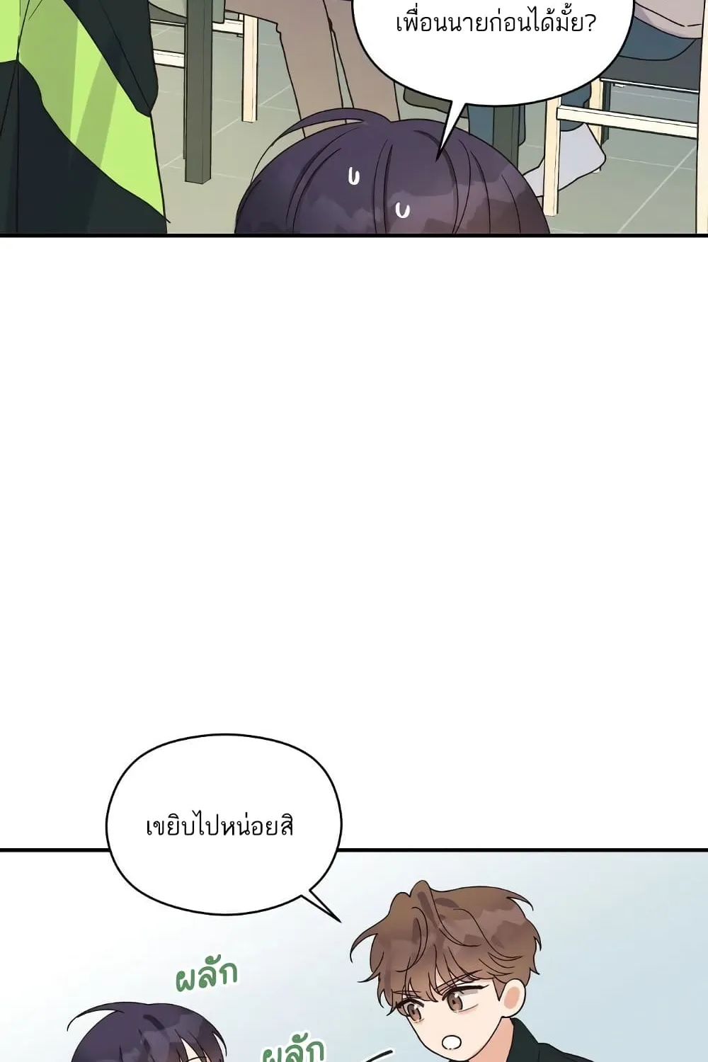 Omega Complex - หน้า 39