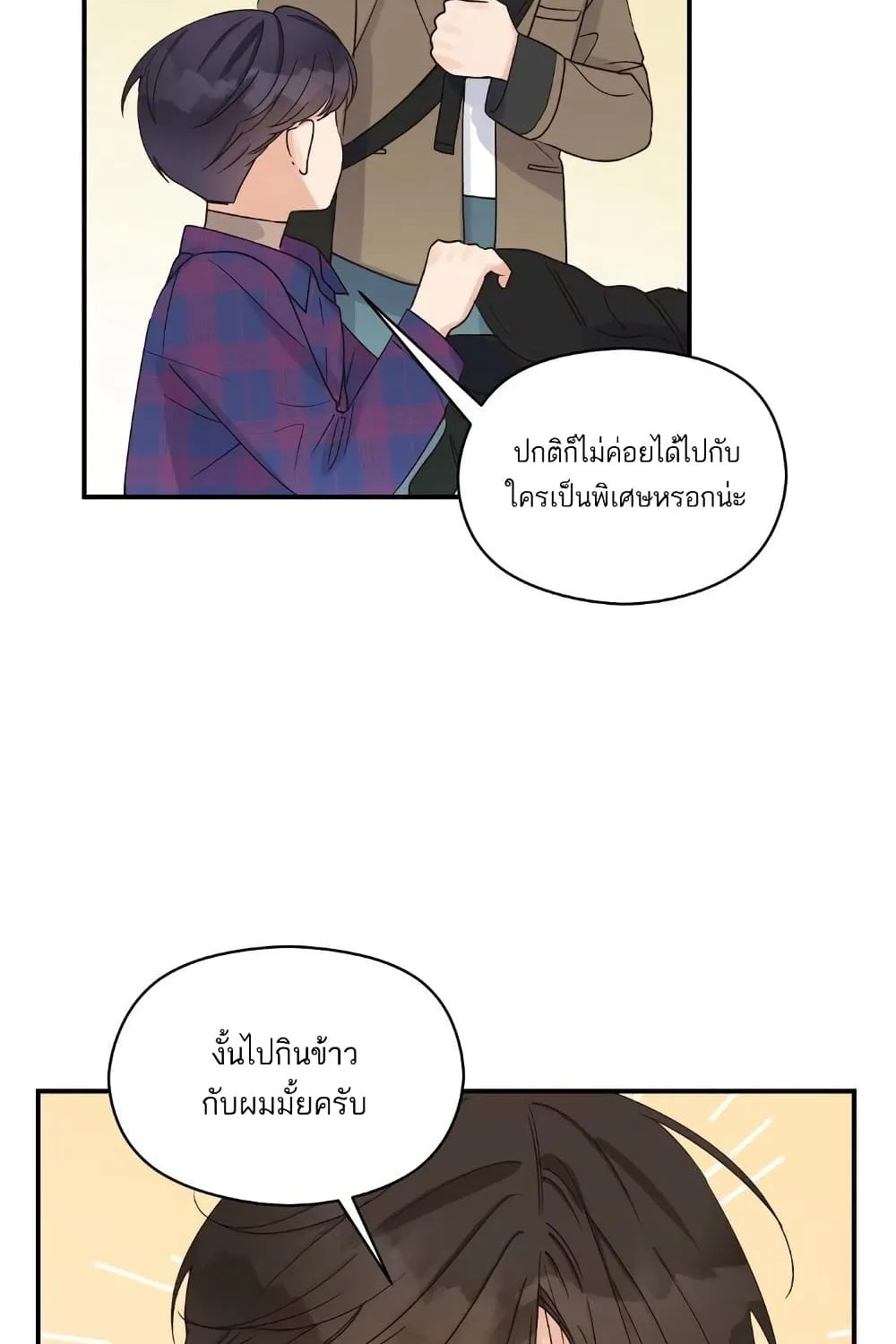 Omega Complex - หน้า 4