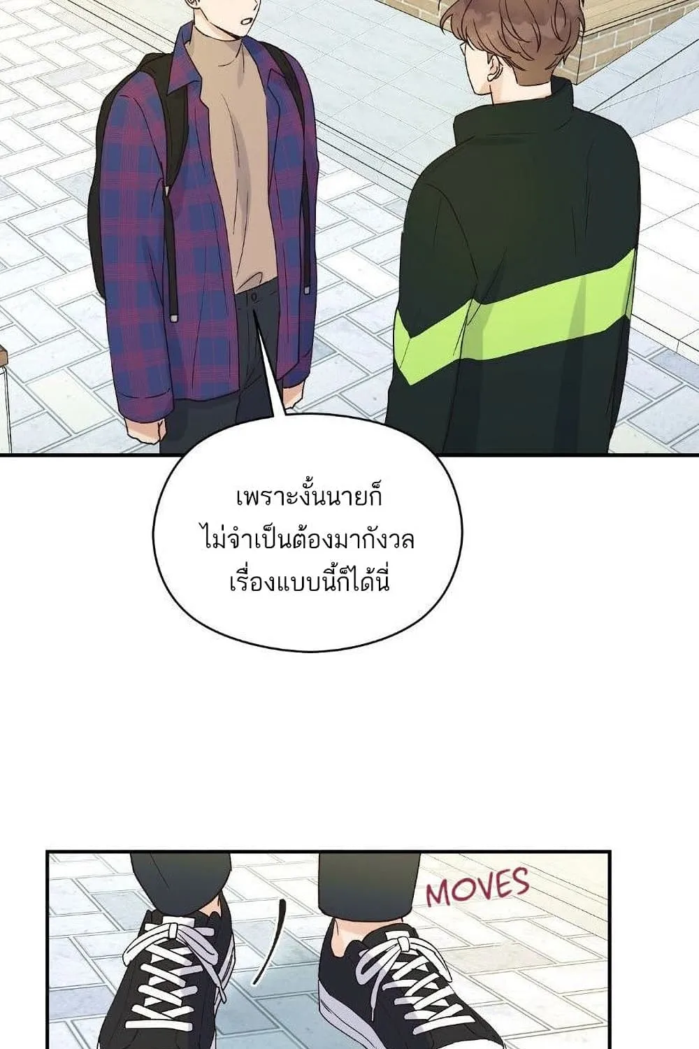 Omega Complex - หน้า 13